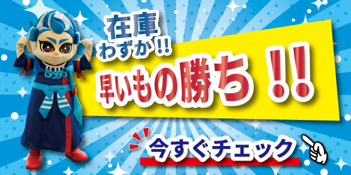 公式グッズ】静岡ブルーレヴズオフィシャルオンラインショップ